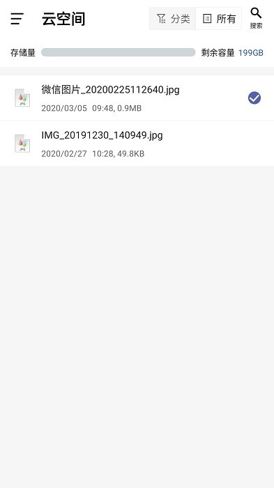 安全saas平台最新版