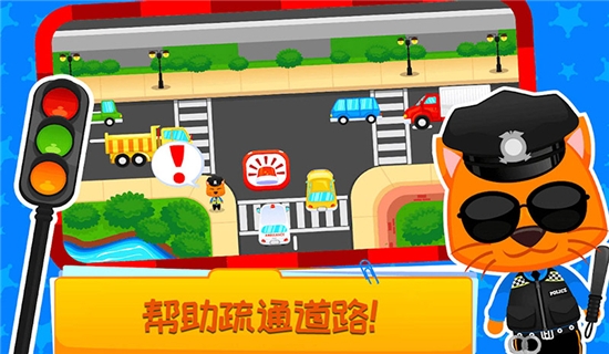 儿童恐龙警卫员官网版