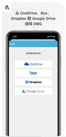 AutoCAD免费版