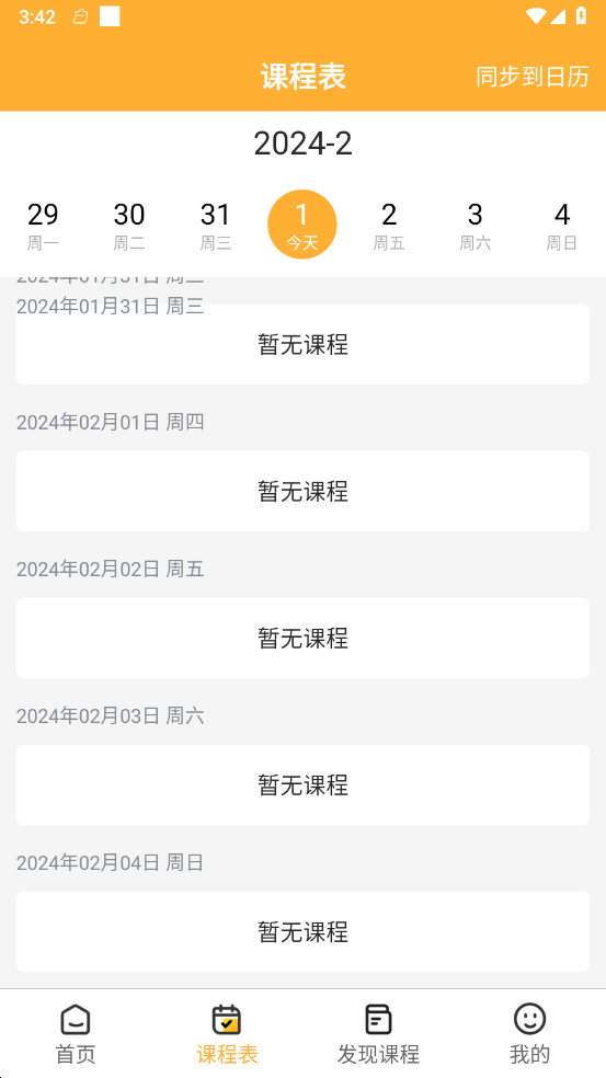 德志教育