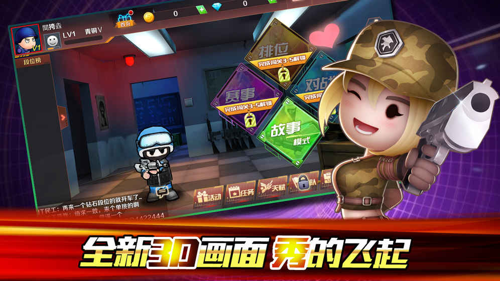 小小枪战手机版