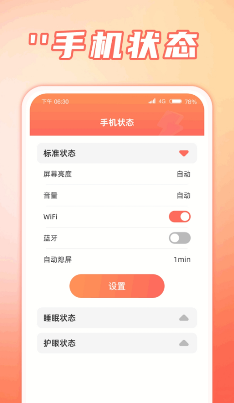 福运速充安卓版