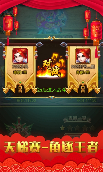 乱戳三国最新版