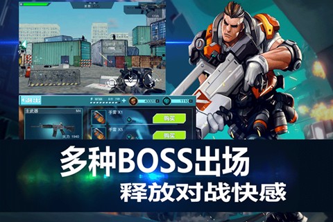 战地枪神安卓版