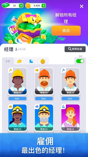 矿业公司免费版