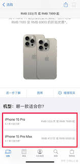 怎么抢到iPhone17Plus首发