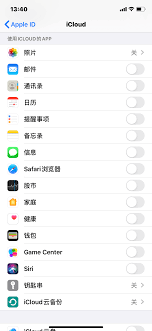 两个苹果手机共用一个id会产生什么后果