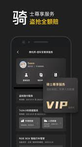 摩托邦如何设置骑行记录权限
