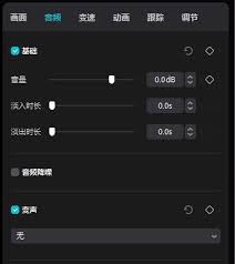 剪映如何改变音调