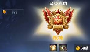 cf手游枪神段位需要多少分才能达到