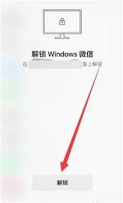 微信锁定功能如何解开