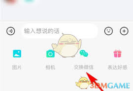 伊对如何解除微信绑定