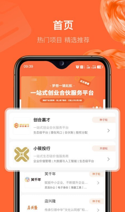 创和赢才官网版