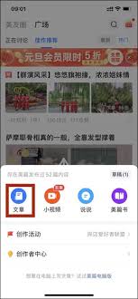 如何制作美篇相册