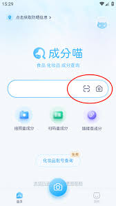 成分喵app如何使用