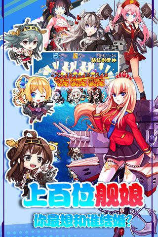 舰娘collection最新版