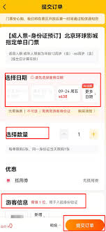 美团怎么买环球影城门票