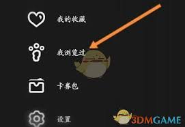 公路商店如何清理缓存