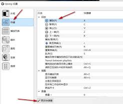 Qmmp播放器怎么设置音频前置放大器分贝数
