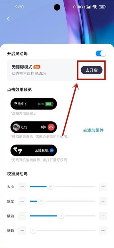 灵动坞免费版