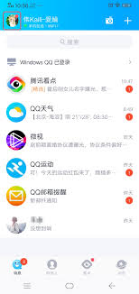 qq为何不显示wifi在线状态