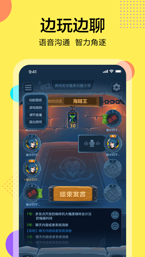 桌上学园最新版