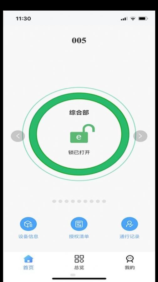 德仕耐智能门锁