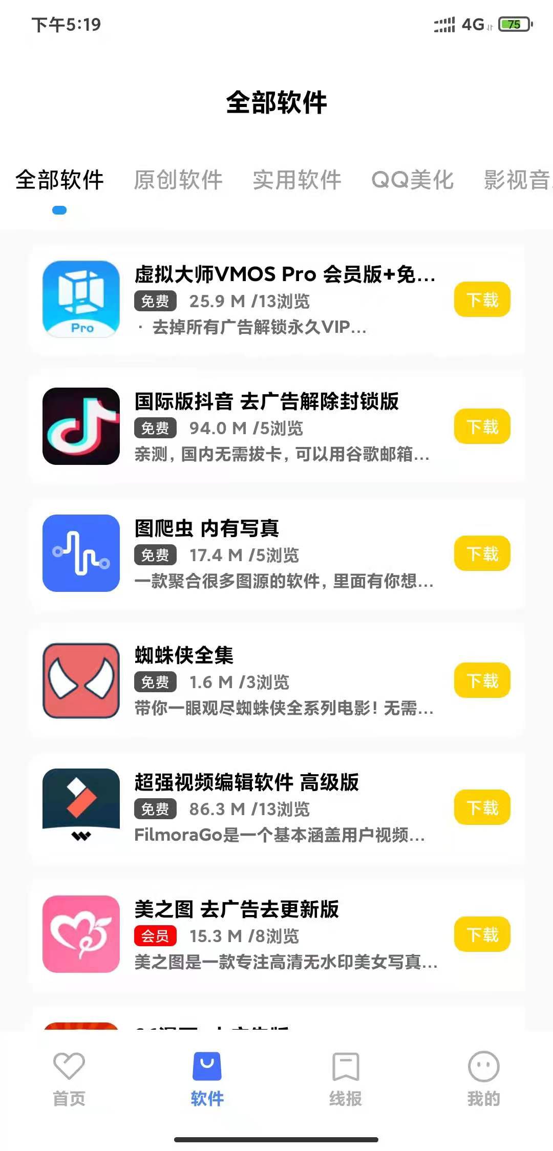小北库安卓版