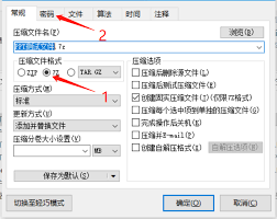 7zip如何加密压缩文件