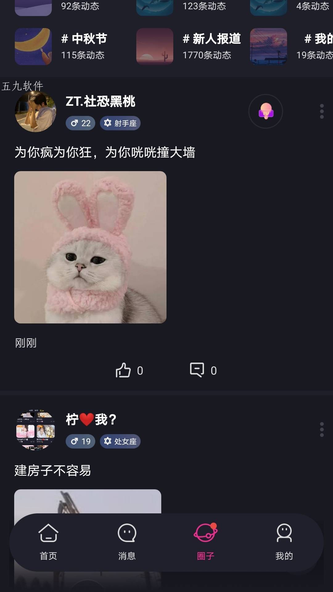 IU语音