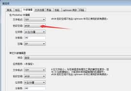 Lightroom如何设置色彩空间为DisplayP3