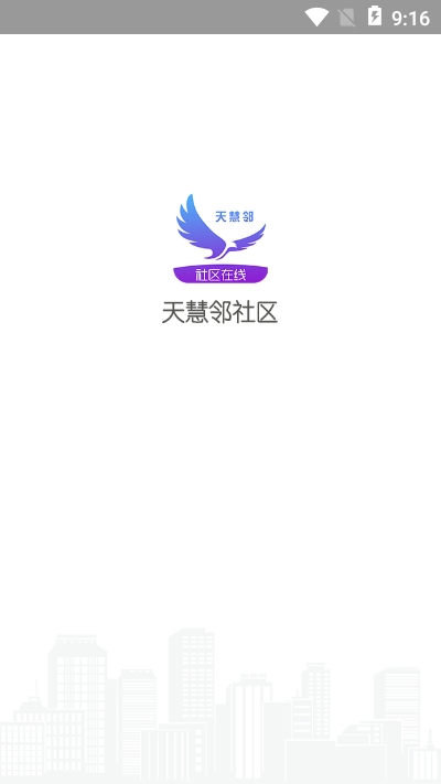 天惠邻官网版