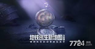 和平精英地铁逃生对峙前线密码箱密码是多少