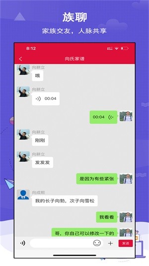 家乘家谱官网版