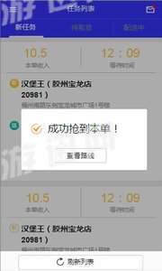 小马微联骑手