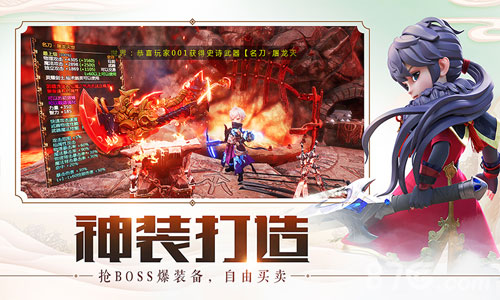 少年群侠传官网版