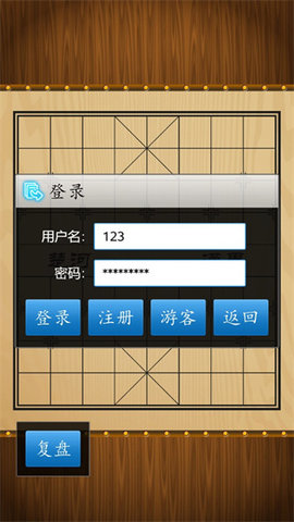 中国象棋真人手机版