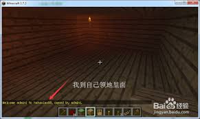 我的世界如何给玩家领地权限