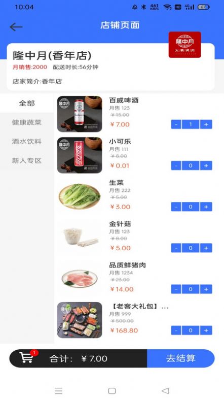 薪玩家安卓版