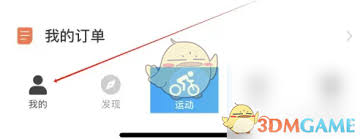 行者app如何同步苹果设备