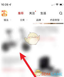 如何给什么值得买点赞