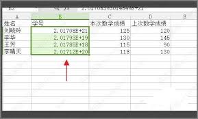 Excel不断更改数字怎么修复
