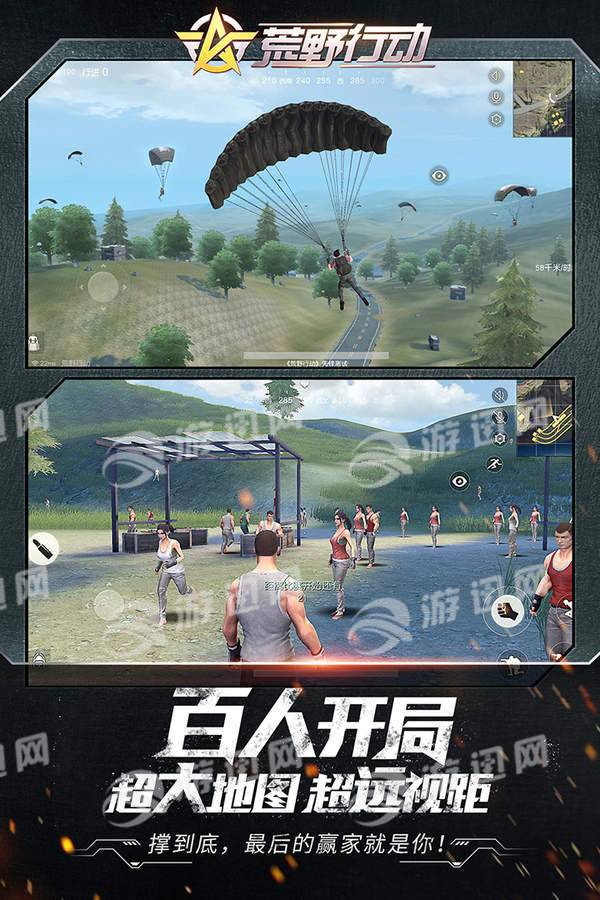 荒野行动包手机版