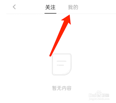 网易蜗牛读书如何删除聊天记录