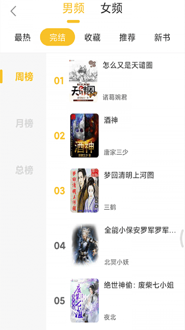乐文阁最新版