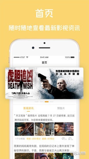 免票网免费版