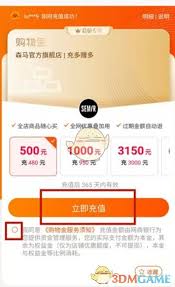 淘宝如何购买购物金