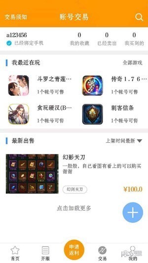魔盒最新版