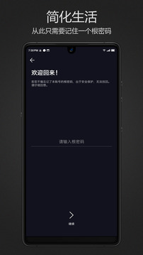密码键盘手机版