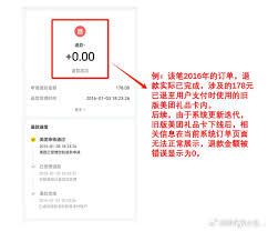 美团为何没有申请退款按钮
